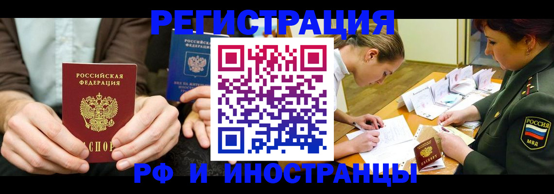прописка паспорт в Рязанской области