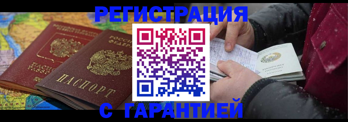 прописка для кредита в Рязанской области