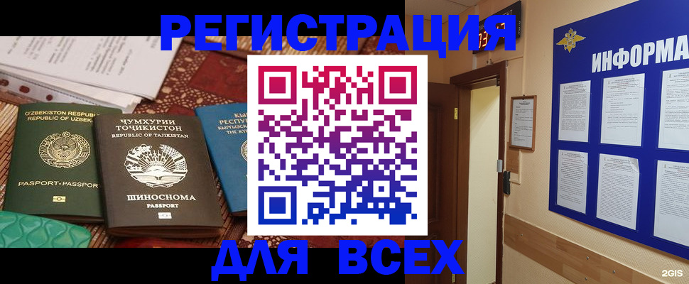 временная прописка в Рязанской области