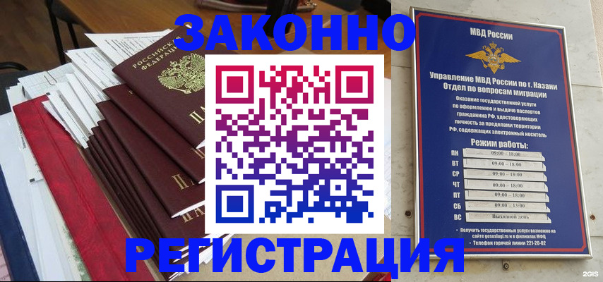 временная регистрация в Рязанской области
