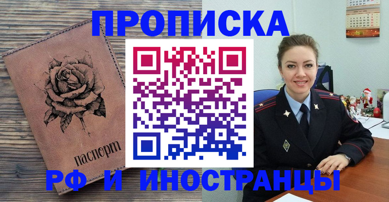 временная регистрация для всех в Рязанской области