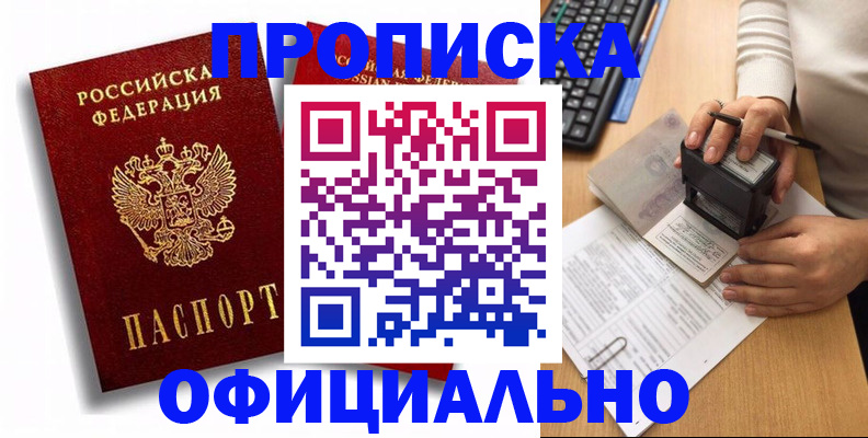 прописка в квартире в Рязанской области