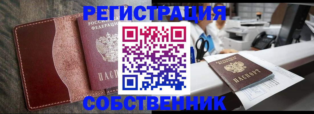 временная регистрация для школы в Рязанской области