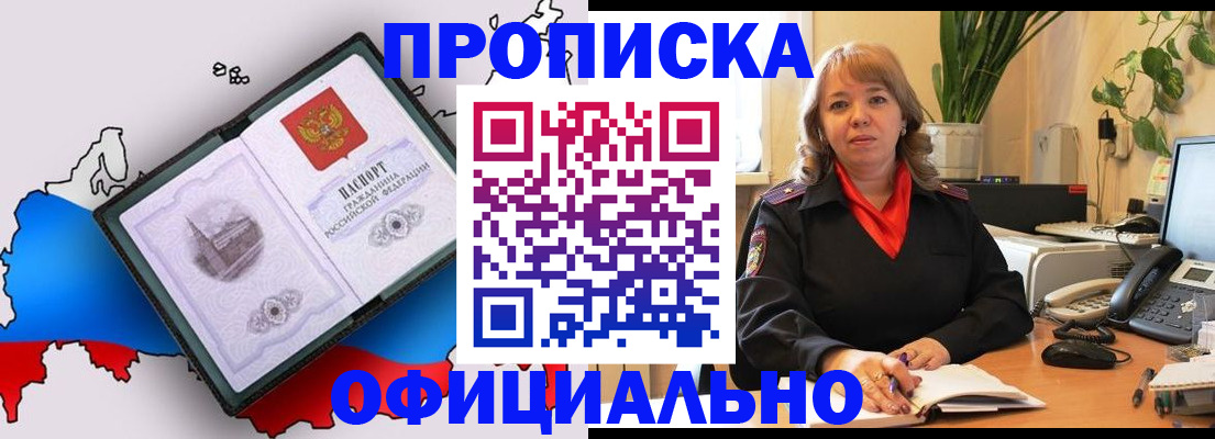 прописка иностранных граждан в Рязанской области