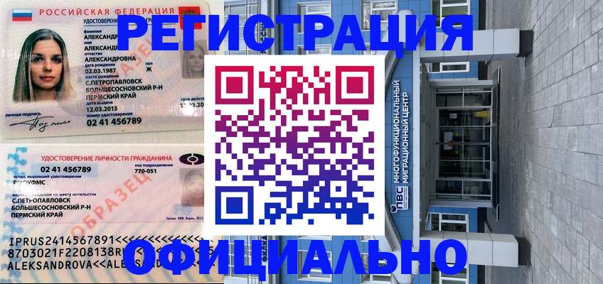 прописка паспорт в Рязанской области