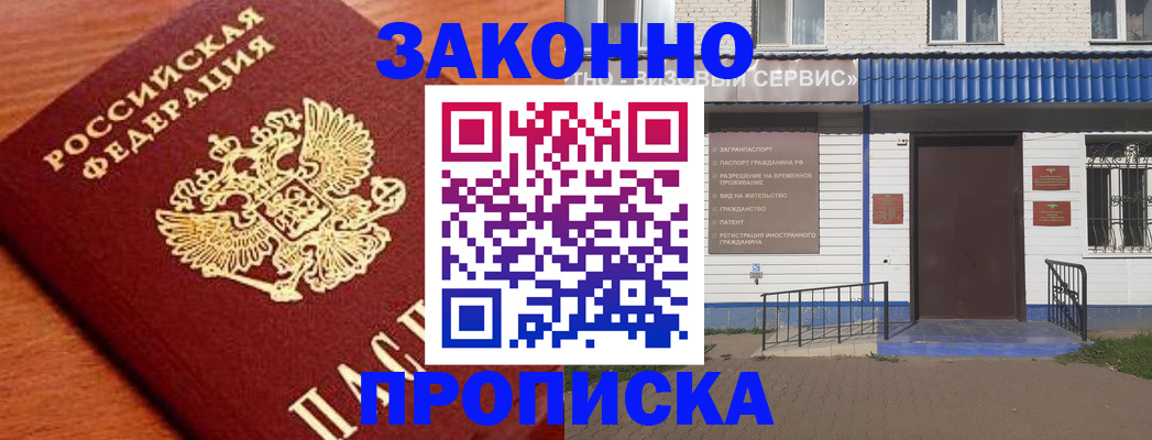 временная регистрация законно в Рязанской области